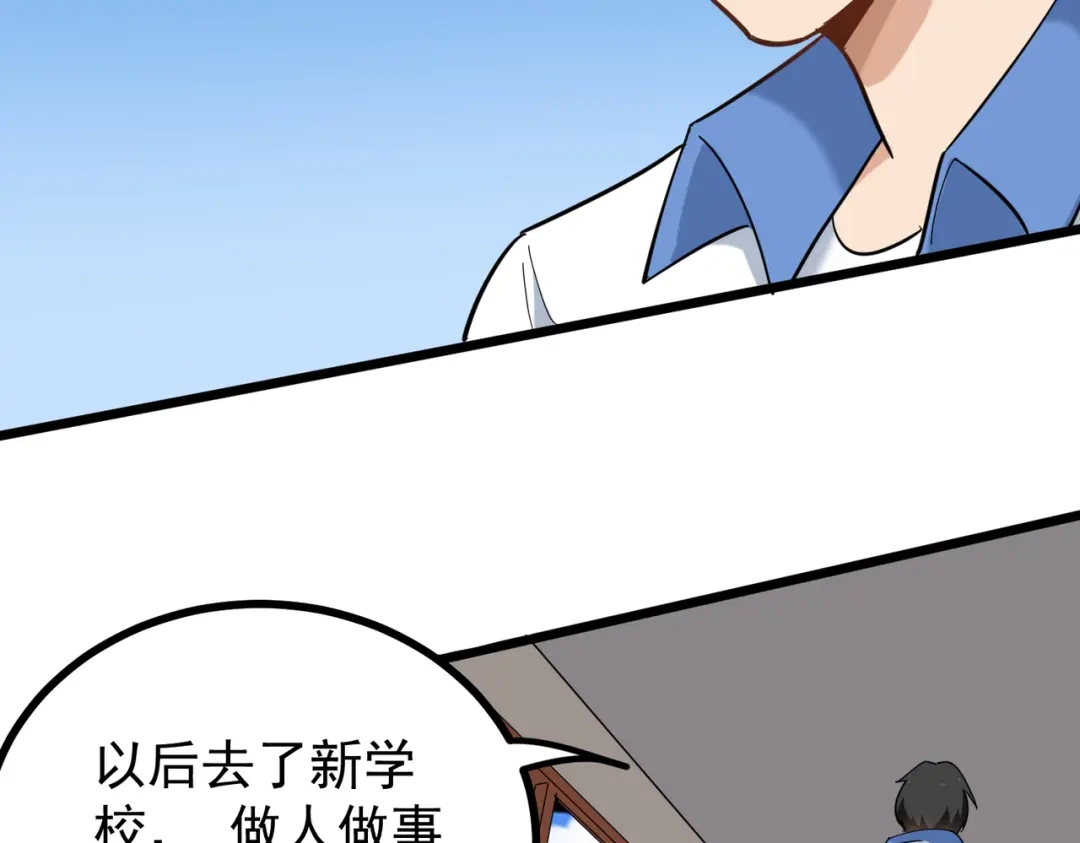 《校园护花高手》第169话 第14页