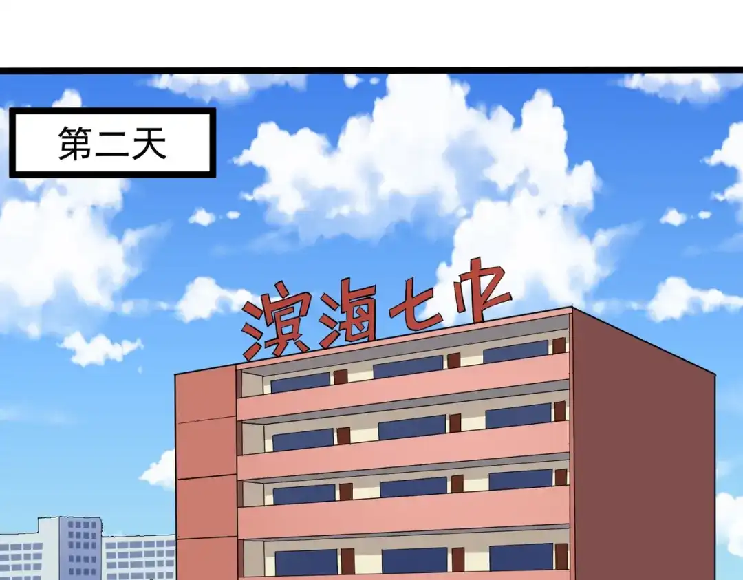 《校园护花高手》第169话 第16页