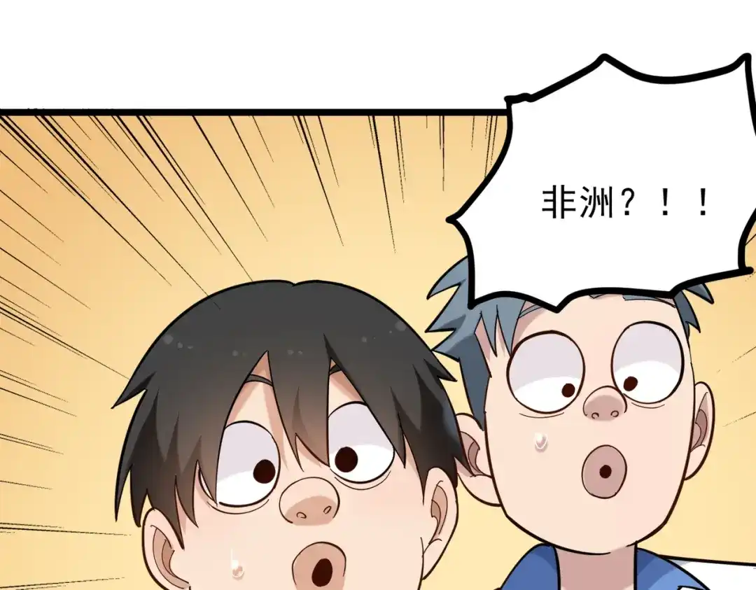 《校园护花高手》第169话 第26页
