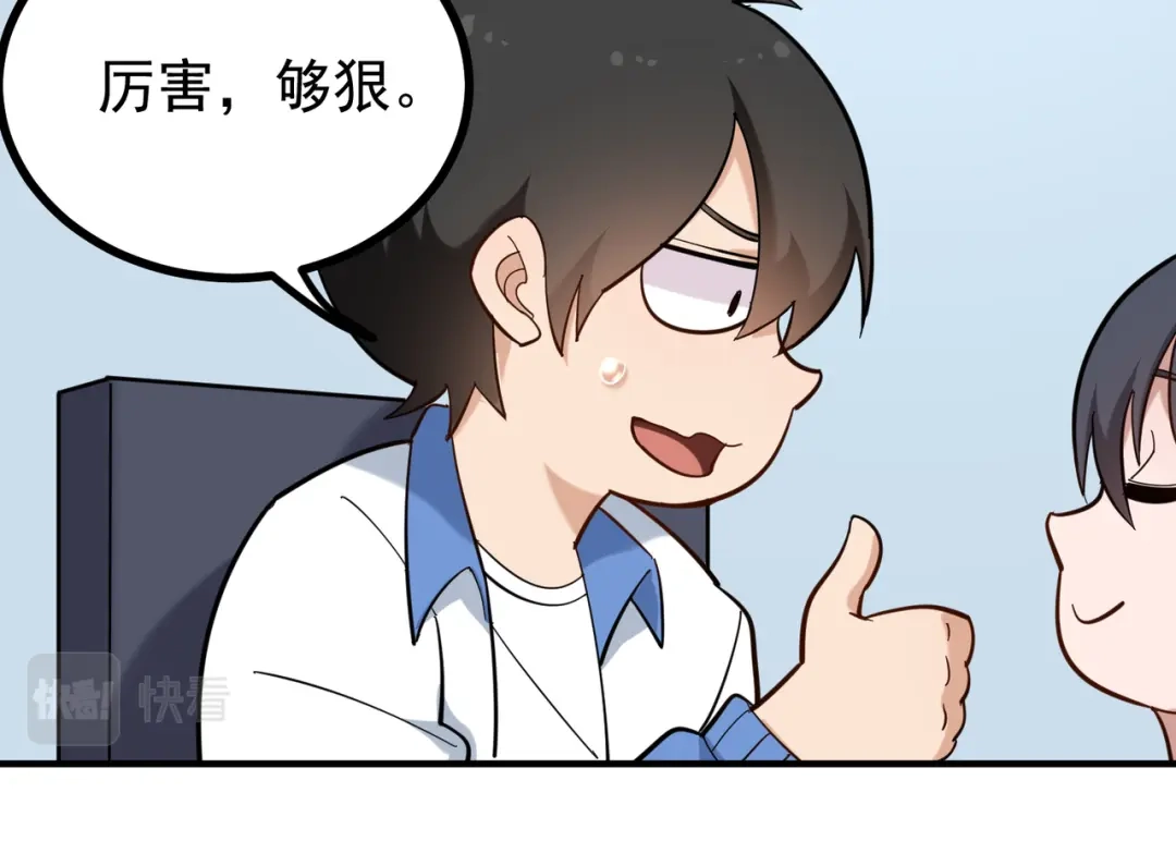 《校园护花高手》第169话 第28页
