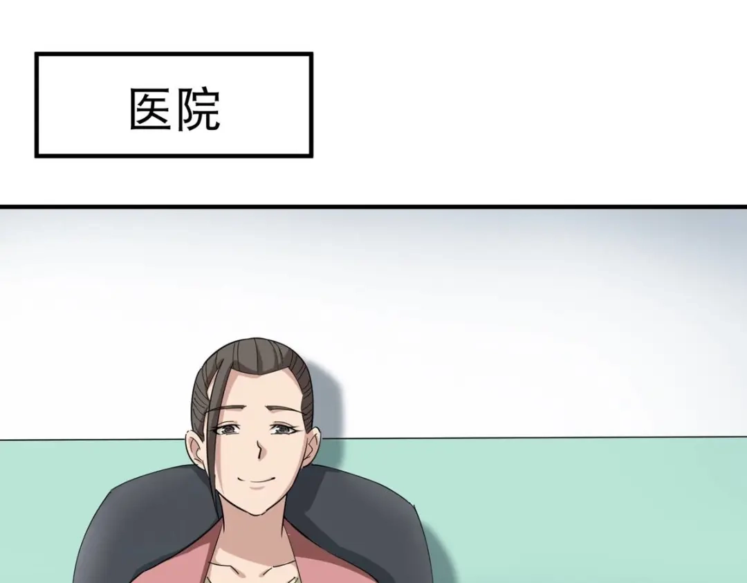 《校园护花高手》第17话 第61页