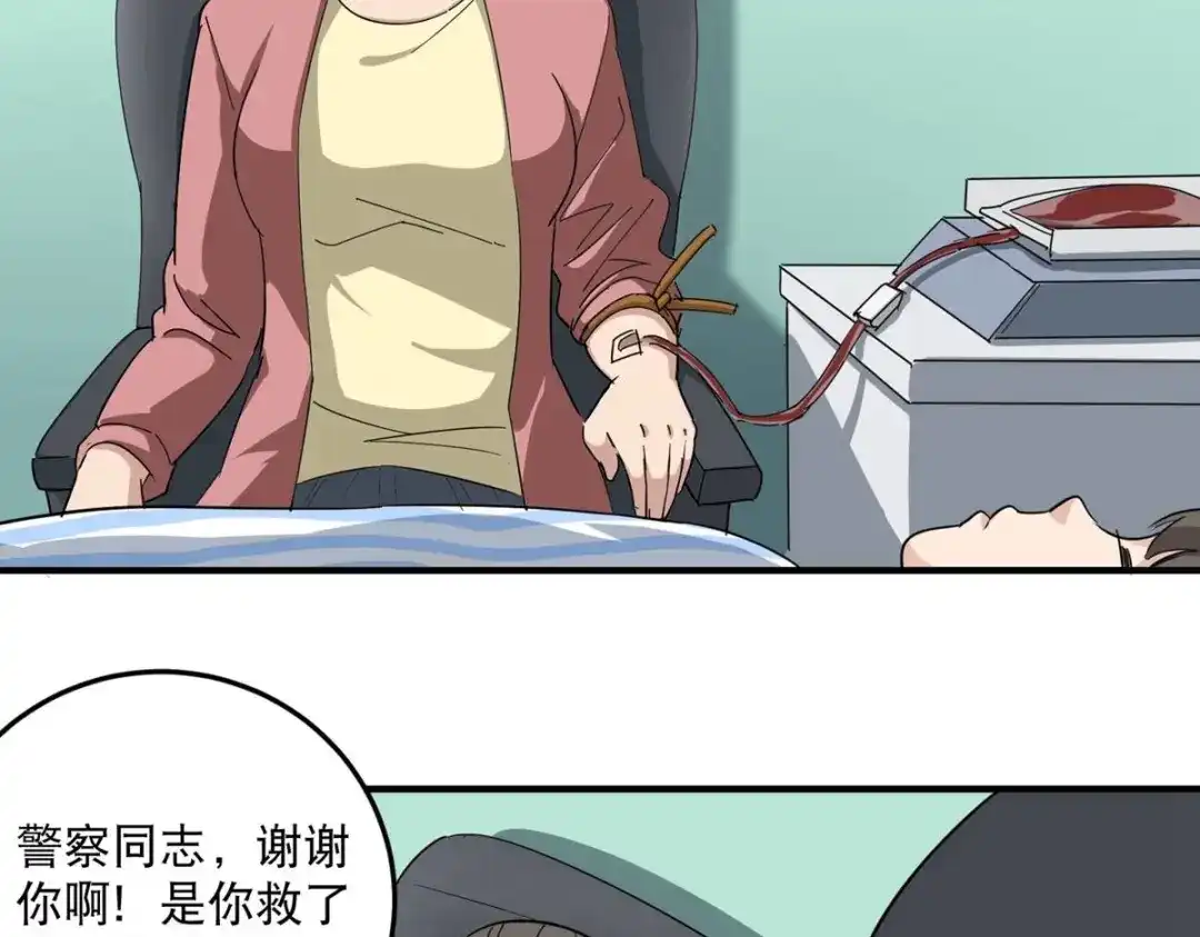 《校园护花高手》第17话 第62页