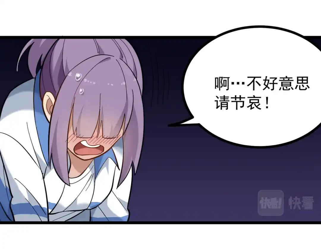 《校园护花高手》第170话 第32页