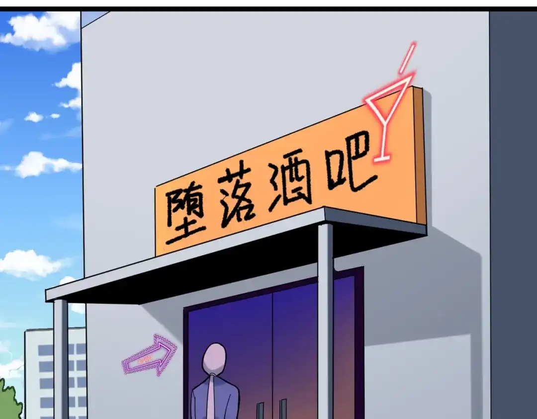 《校园护花高手》第170话 第5页