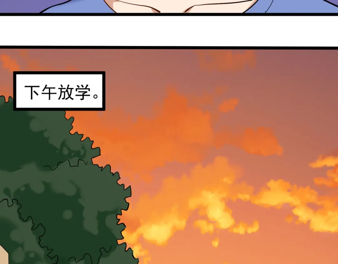 《校园护花高手》第170话 第23页