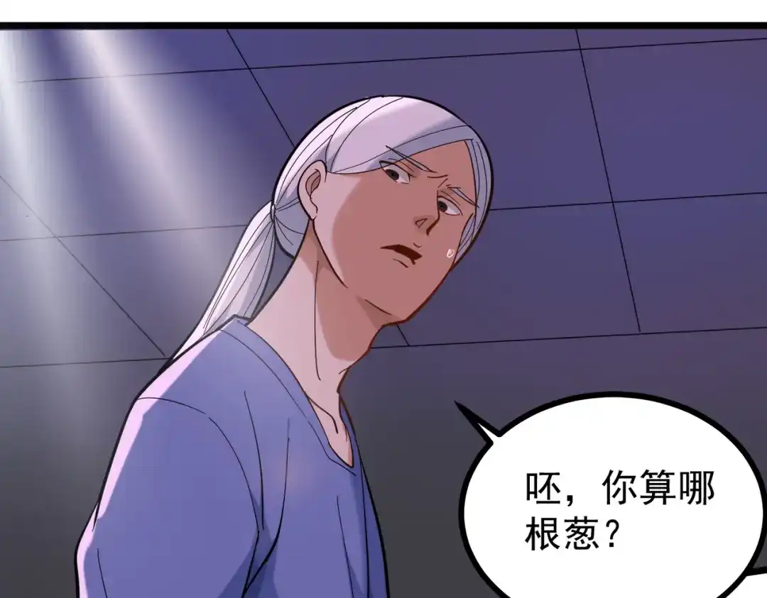 《校园护花高手》第170话 第15页