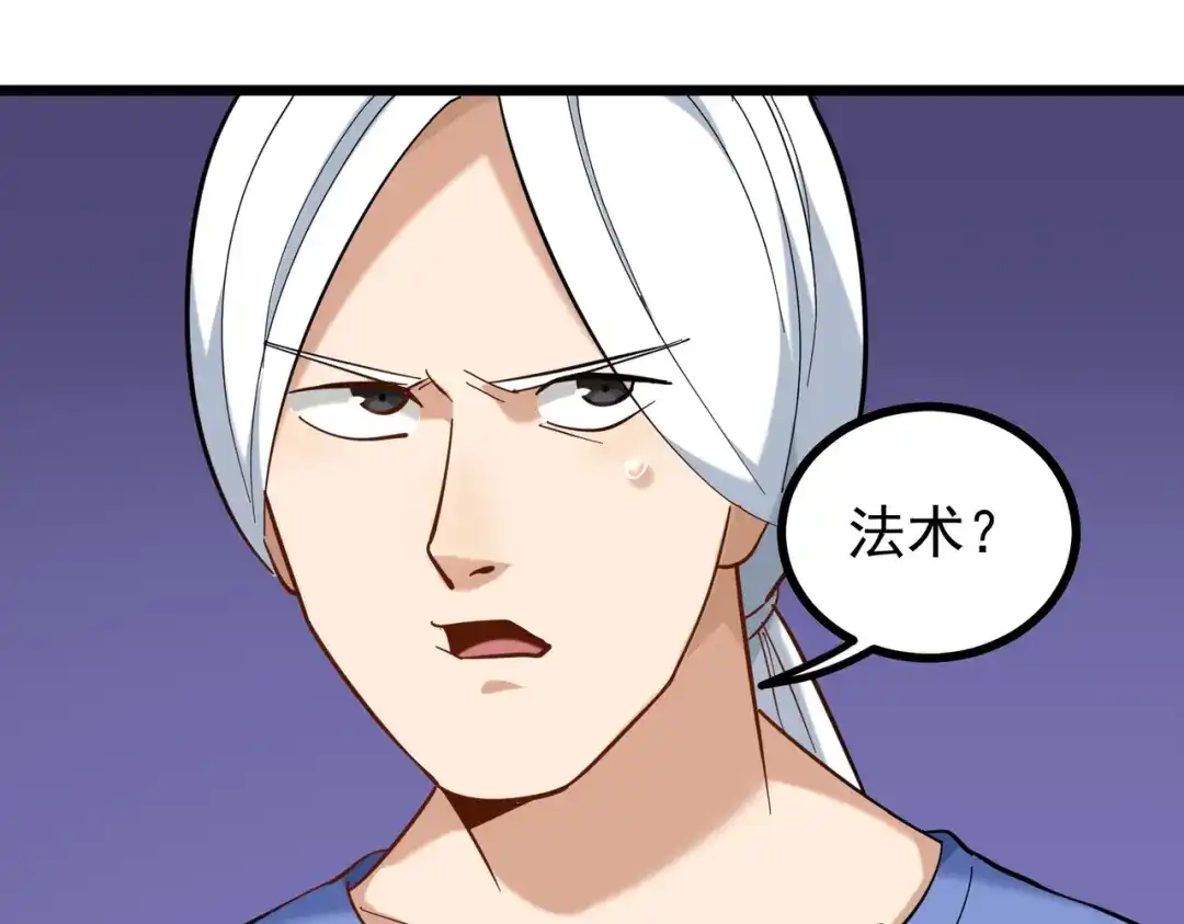《校园护花高手》第170话 第22页