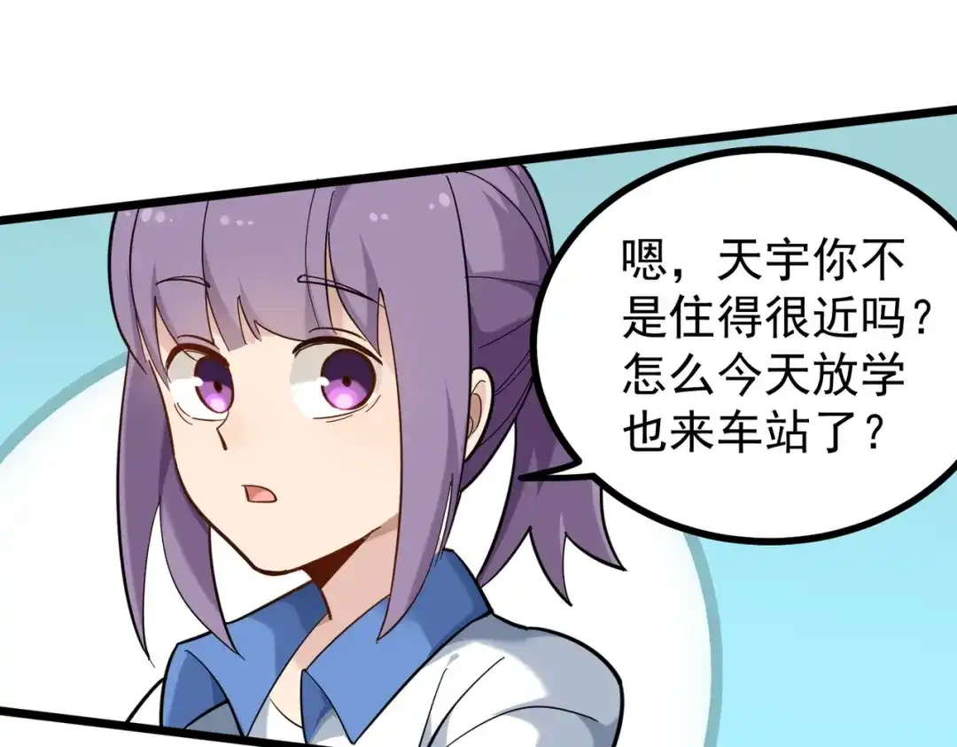 《校园护花高手》第170话 第29页