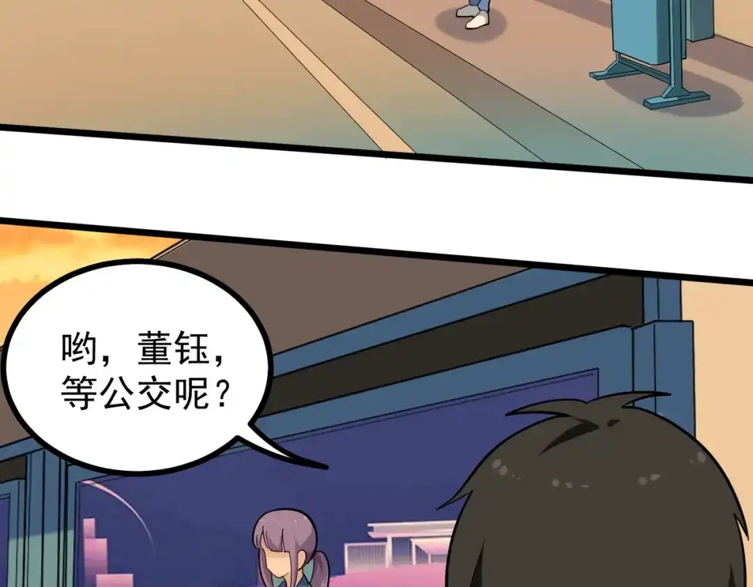 《校园护花高手》第170话 第27页