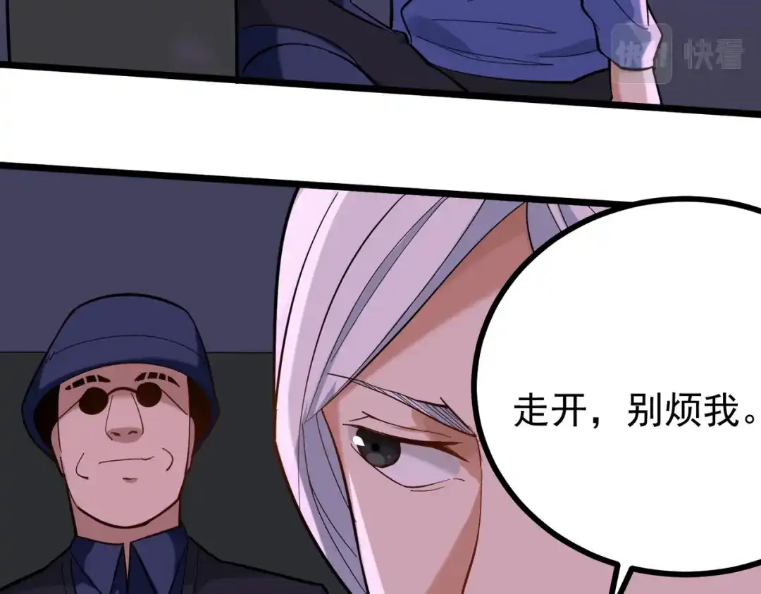 《校园护花高手》第170话 第10页