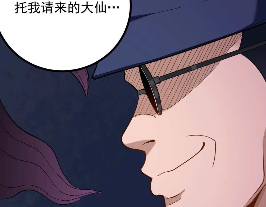 《校园护花高手》第170话 第19页