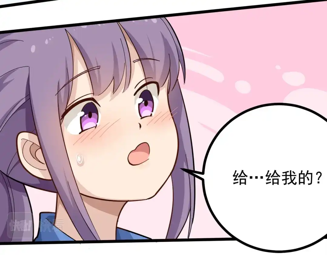 《校园护花高手》第171话 第30页