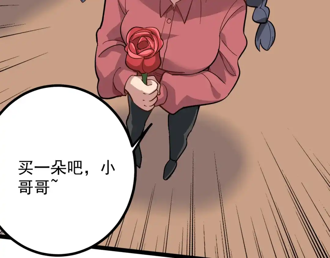 《校园护花高手》第171话 第7页