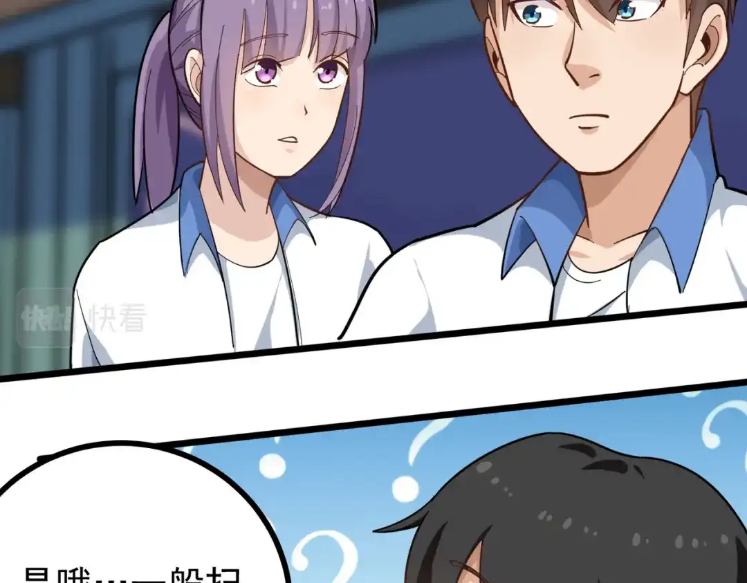 《校园护花高手》第171话 第10页