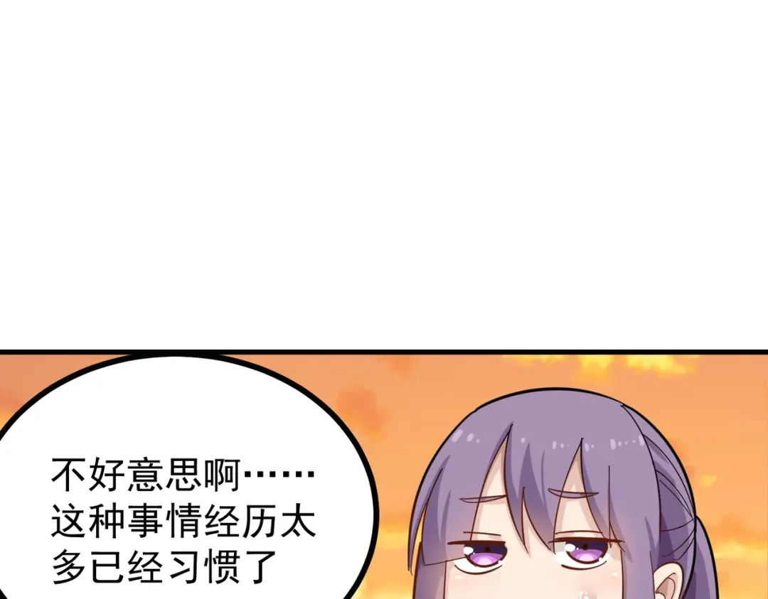 《校园护花高手》第172话 第24页