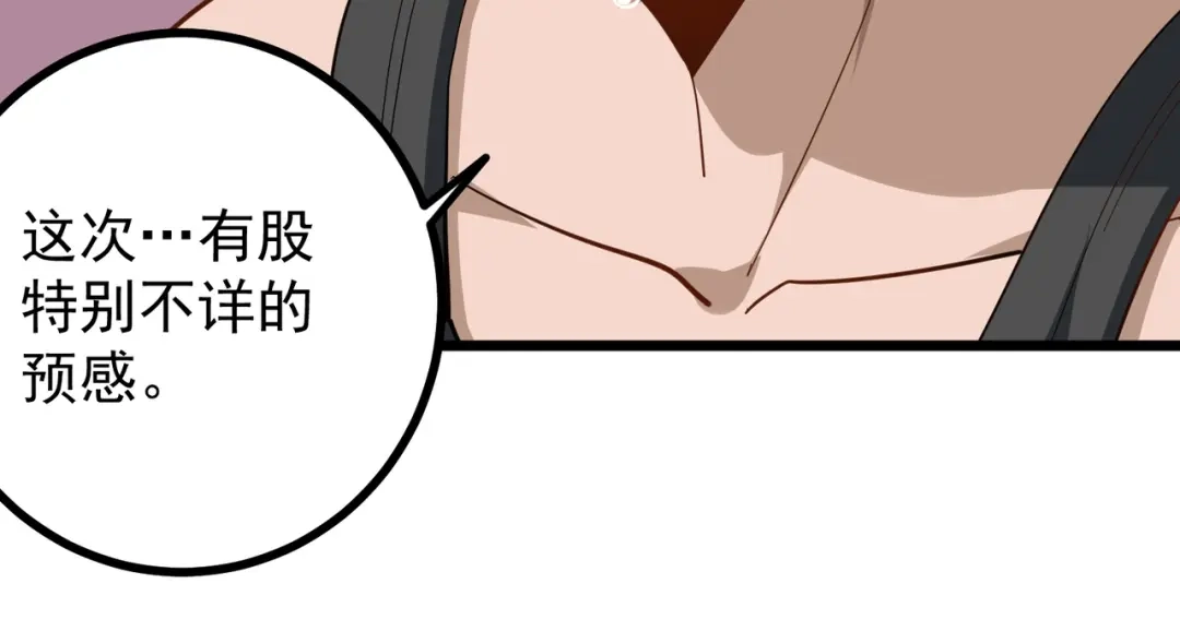 《校园护花高手》第173话 第16页