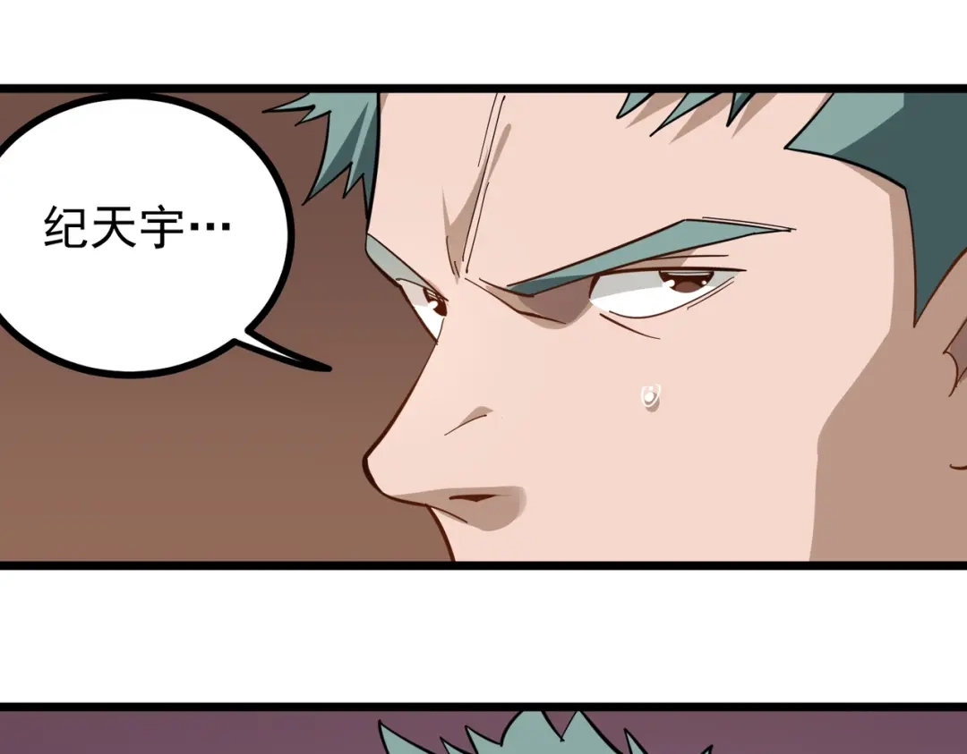 《校园护花高手》第173话 第14页