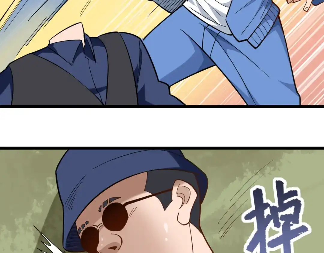 《校园护花高手》第174话 第25页