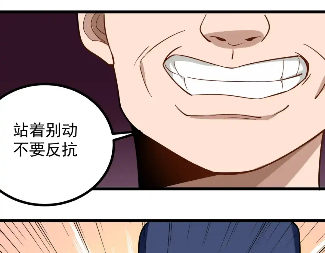 《校园护花高手》第174话 第11页