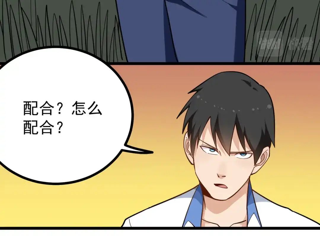 《校园护花高手》第174话 第10页