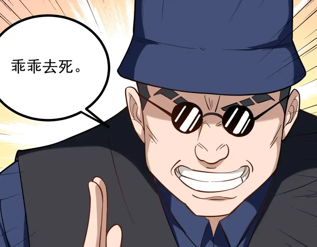 《校园护花高手》第174话 第12页