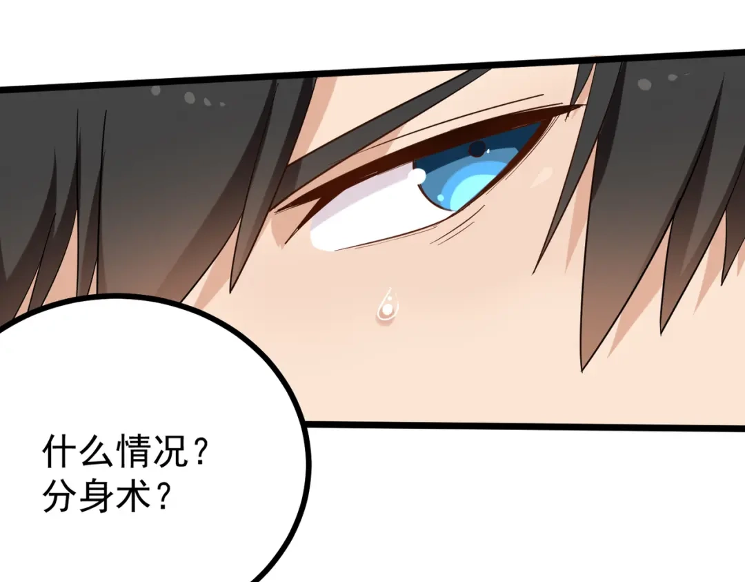 《校园护花高手》第174话 第21页