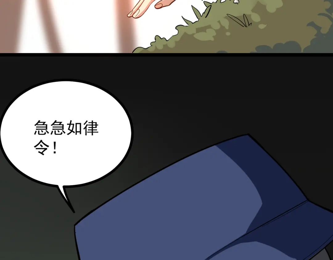 《校园护花高手》第175话 第14页