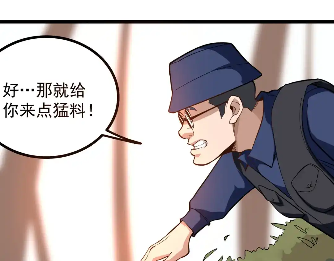 《校园护花高手》第175话 第13页