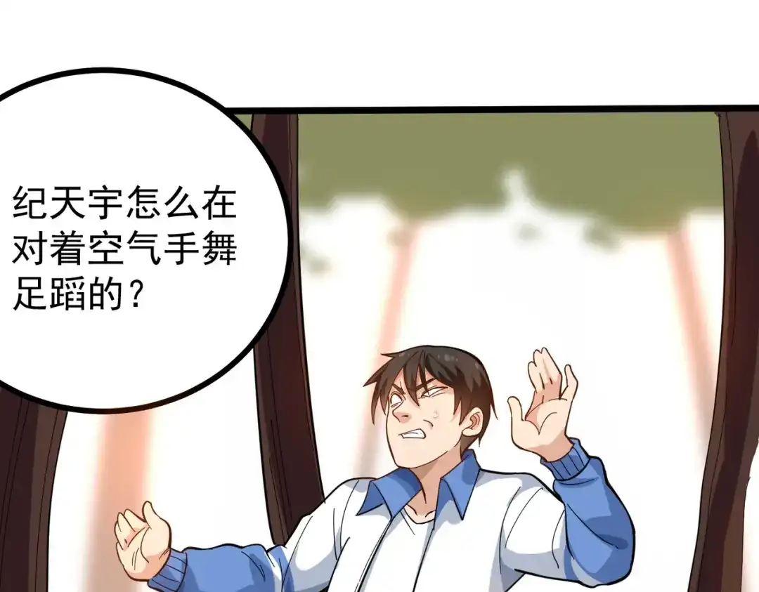 《校园护花高手》第175话 第27页