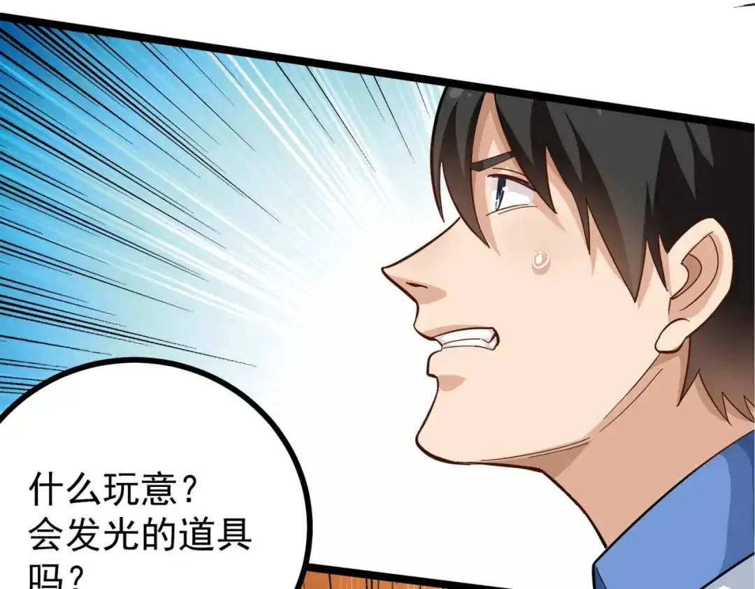 《校园护花高手》第175话 第20页