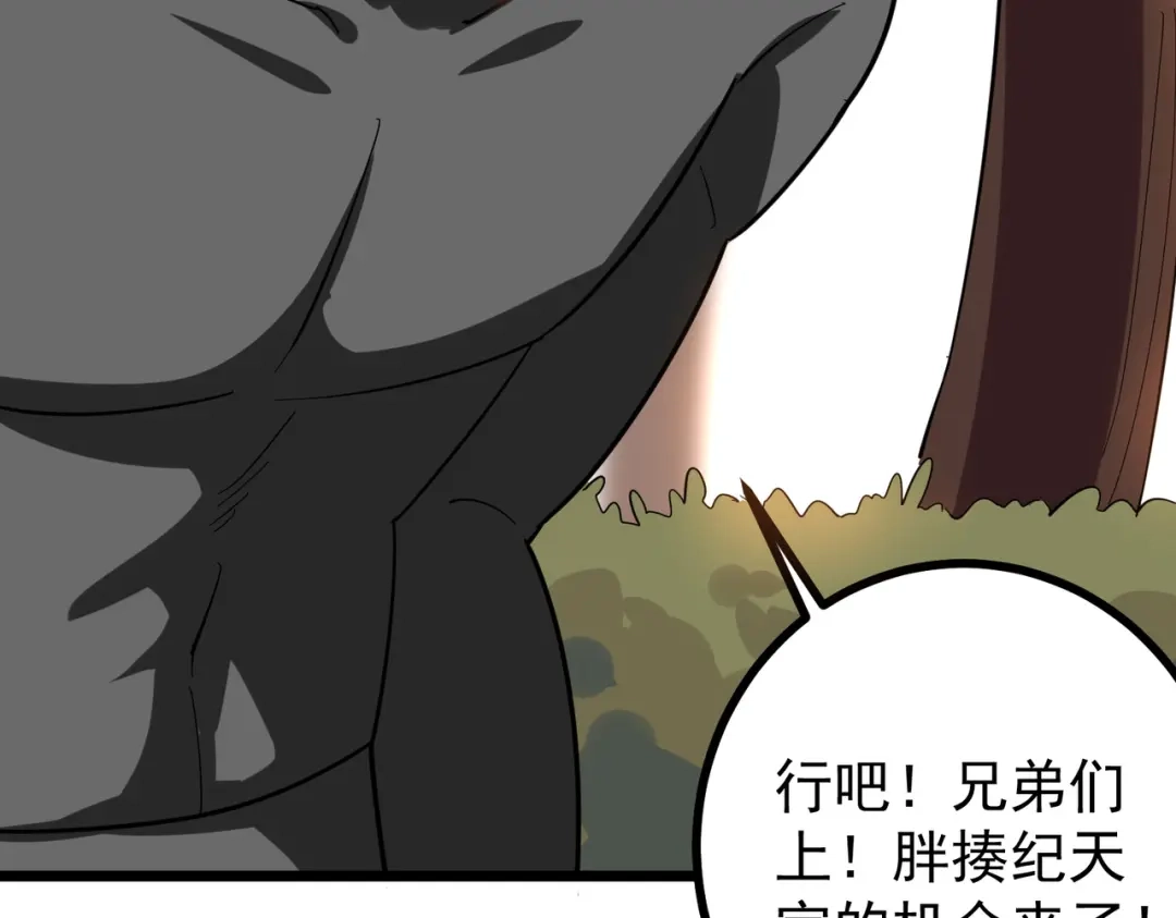 《校园护花高手》第176话 第35页