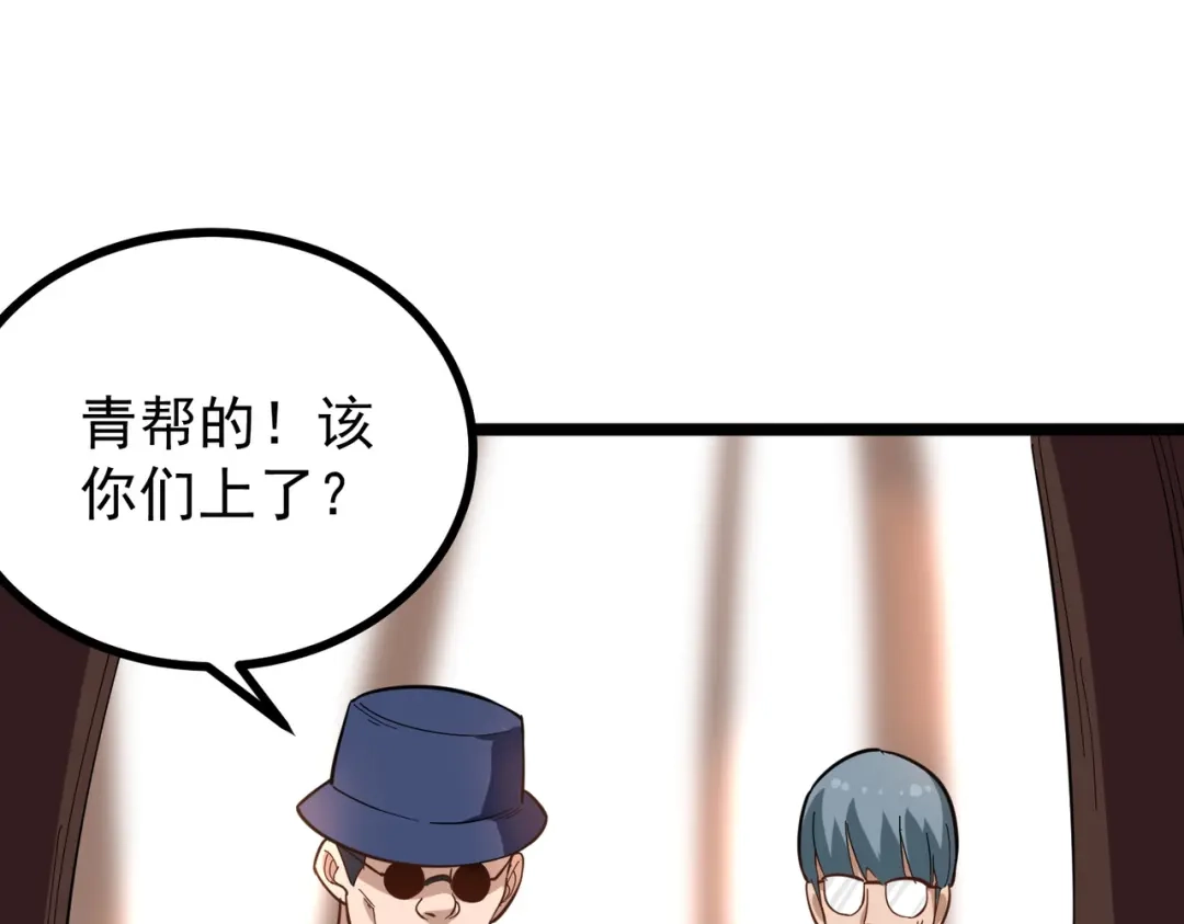 《校园护花高手》第176话 第21页