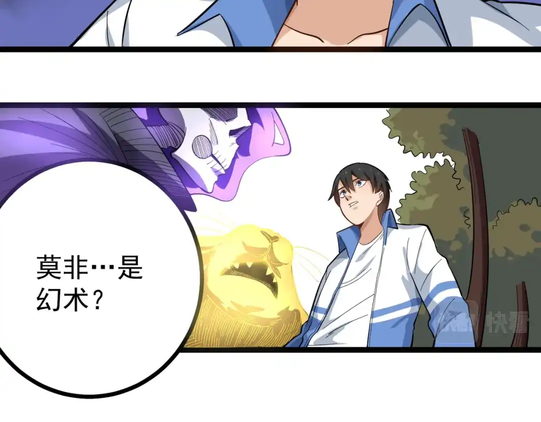 《校园护花高手》第176话 第9页