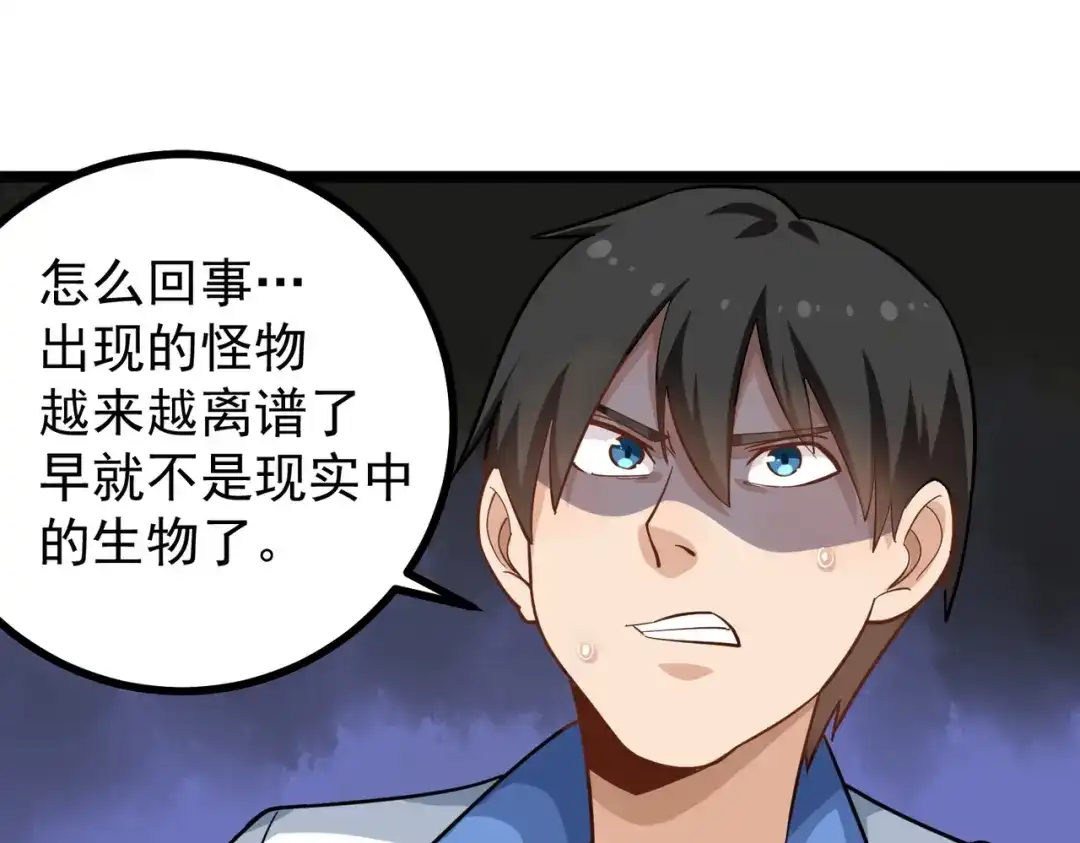《校园护花高手》第176话 第8页