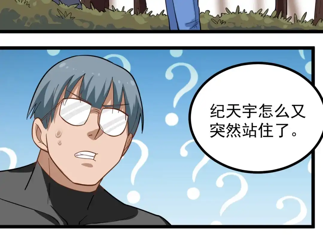 《校园护花高手》第176话 第18页