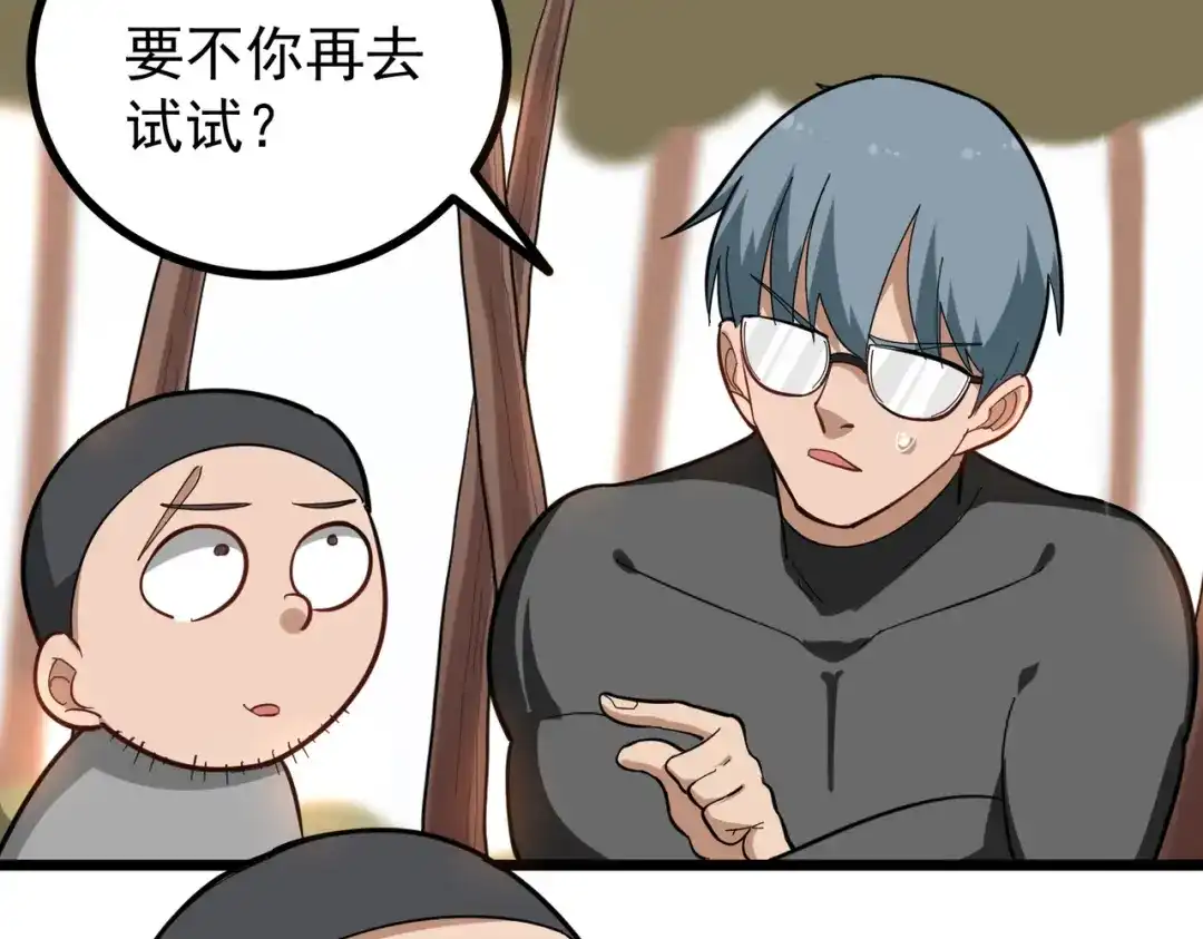 《校园护花高手》第177话 第13页