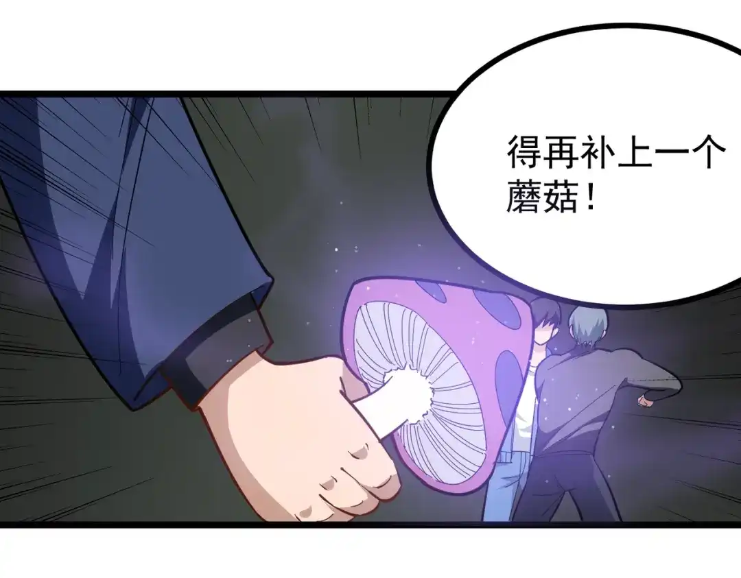 《校园护花高手》第177话 第25页