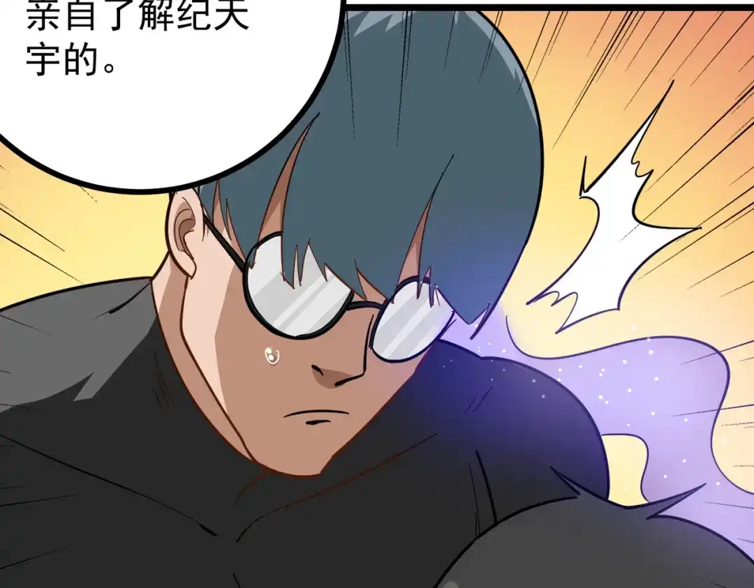 《校园护花高手》第177话 第29页