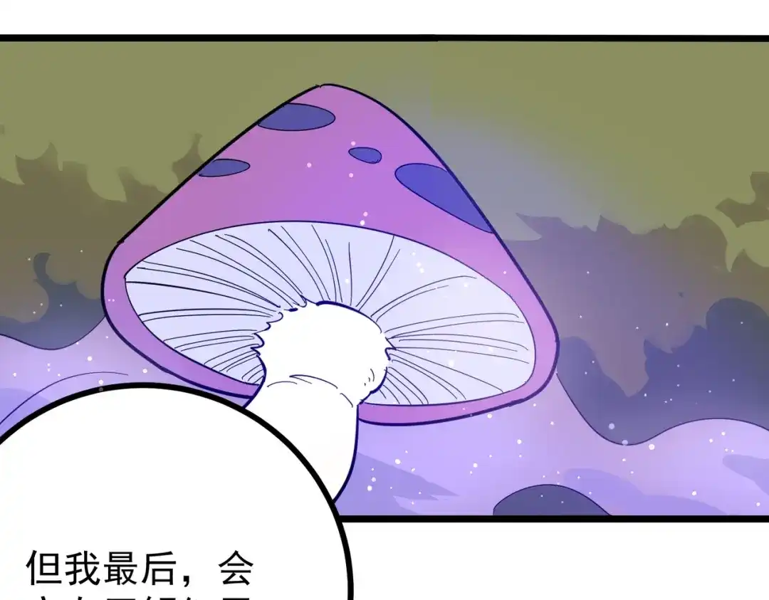 《校园护花高手》第177话 第28页