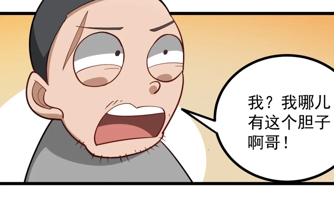 《校园护花高手》第177话 第14页