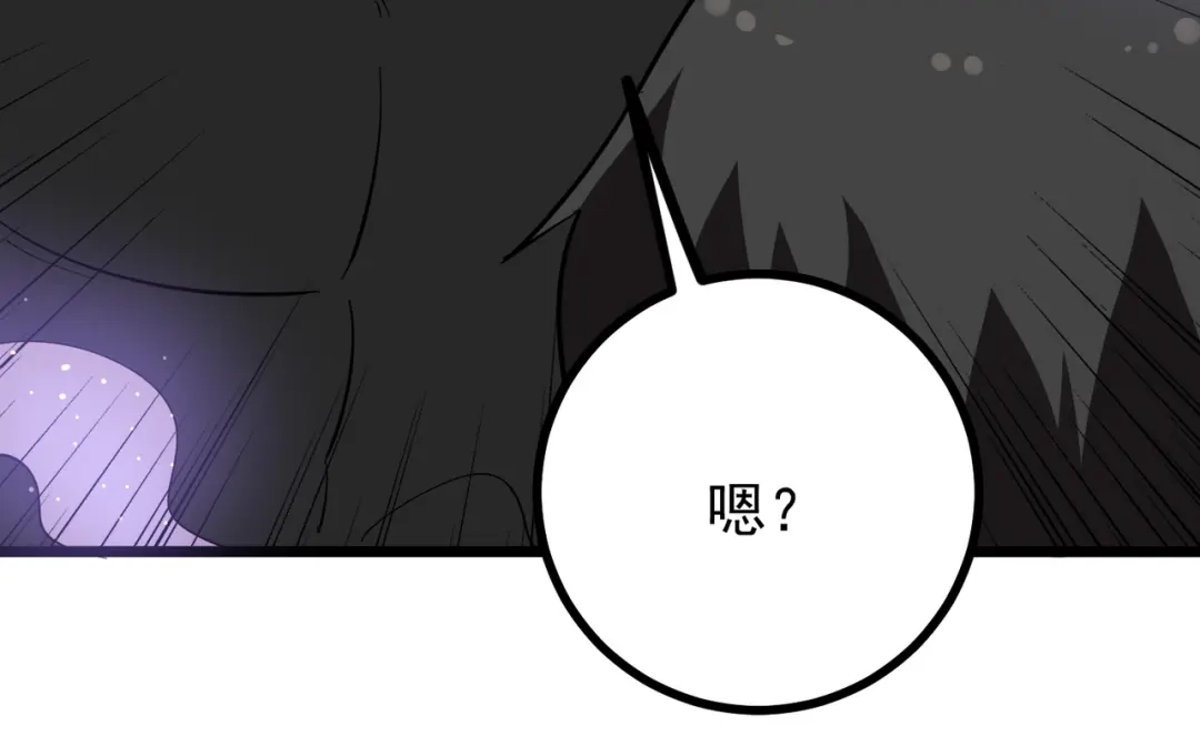 《校园护花高手》第177话 第30页