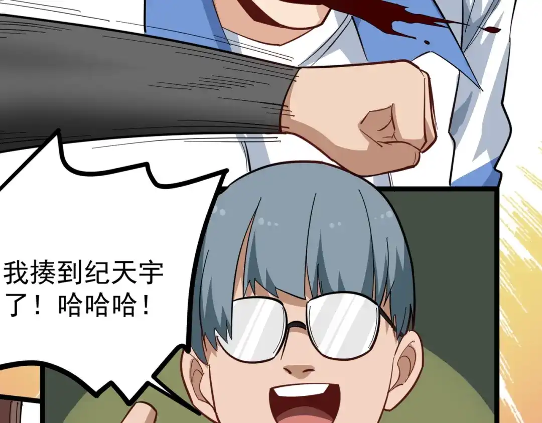 《校园护花高手》第177话 第22页