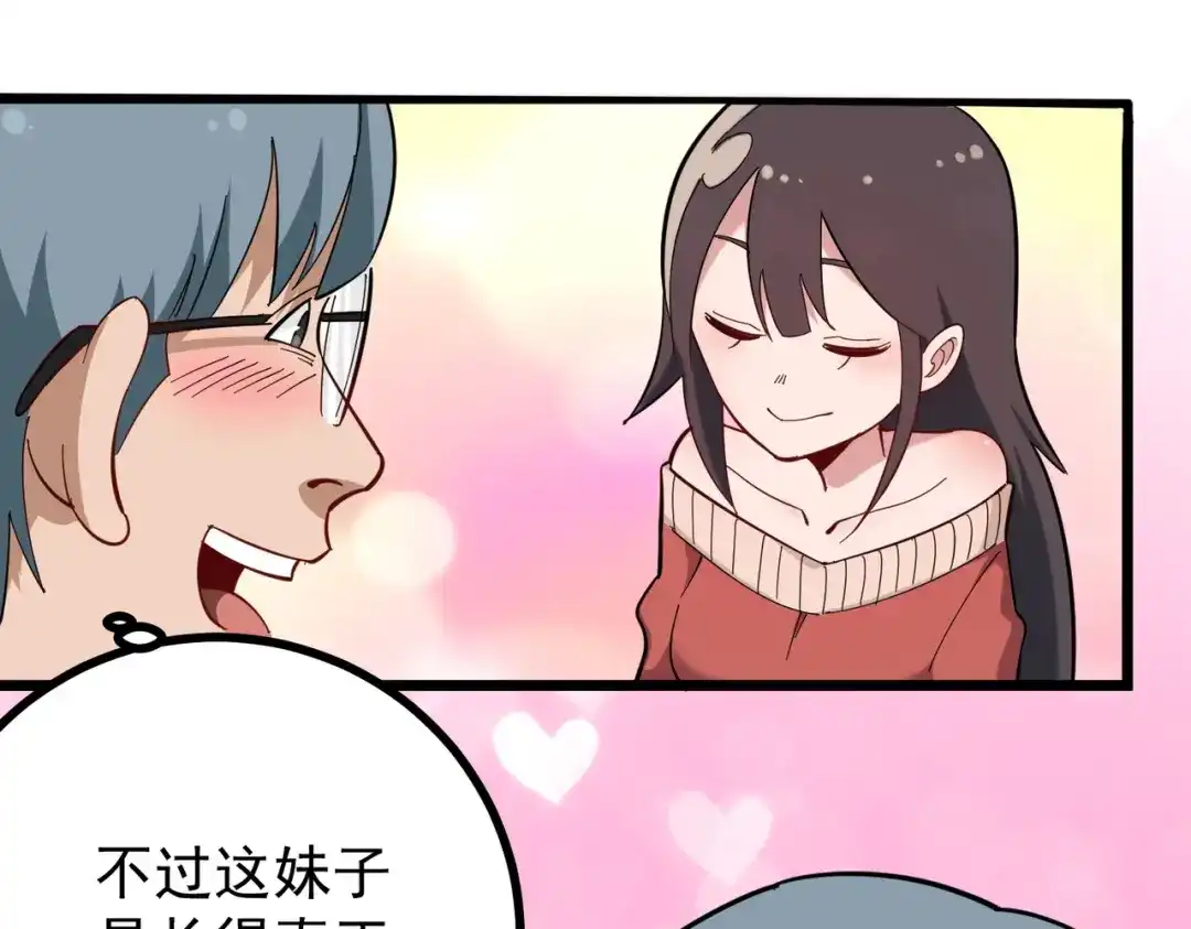《校园护花高手》第178话 第16页
