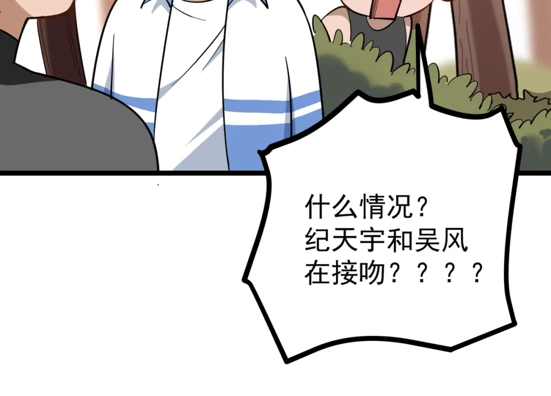 《校园护花高手》第178话 第32页