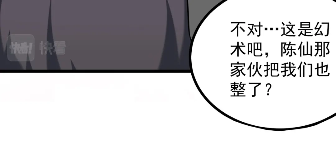 《校园护花高手》第178话 第15页