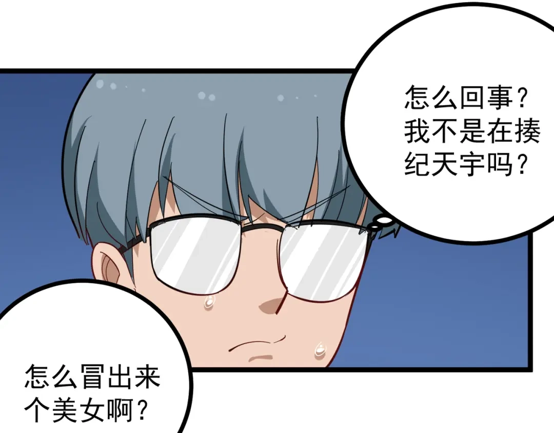《校园护花高手》第178话 第12页
