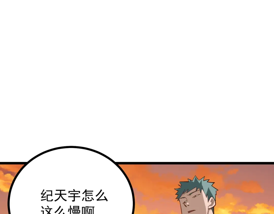 《校园护花高手》第178话 第25页