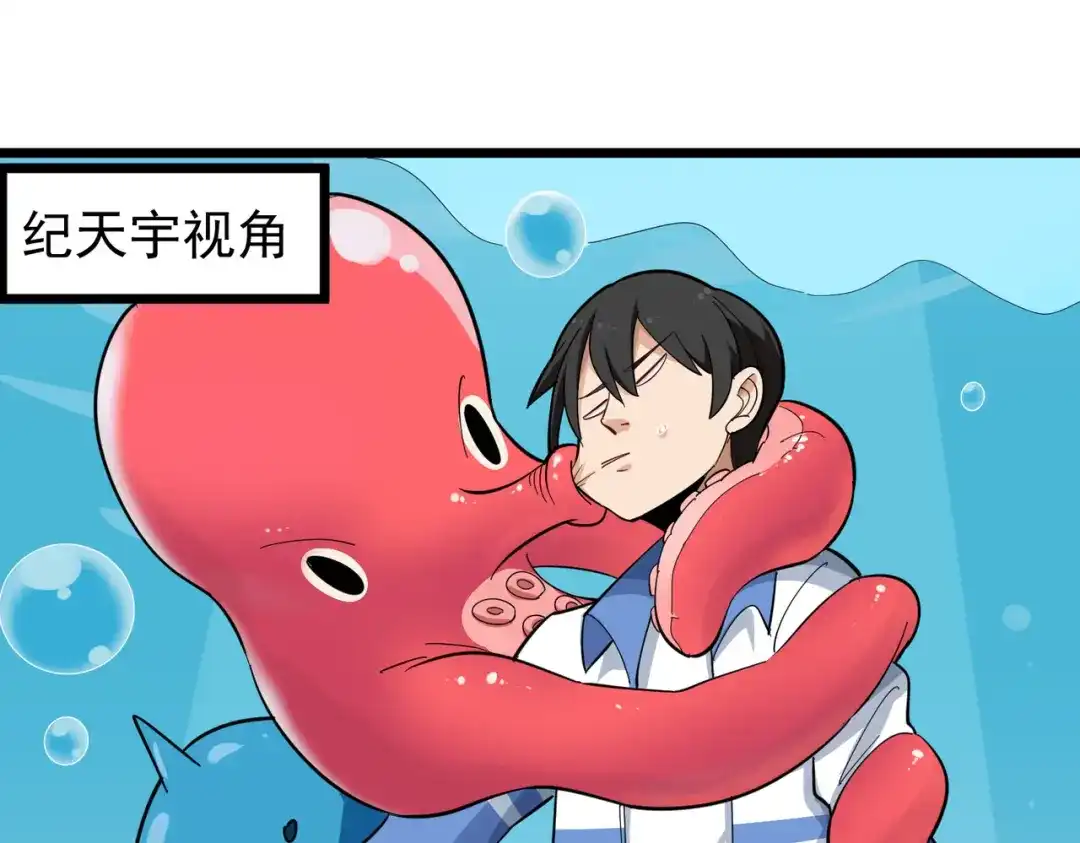《校园护花高手》第178话 第23页