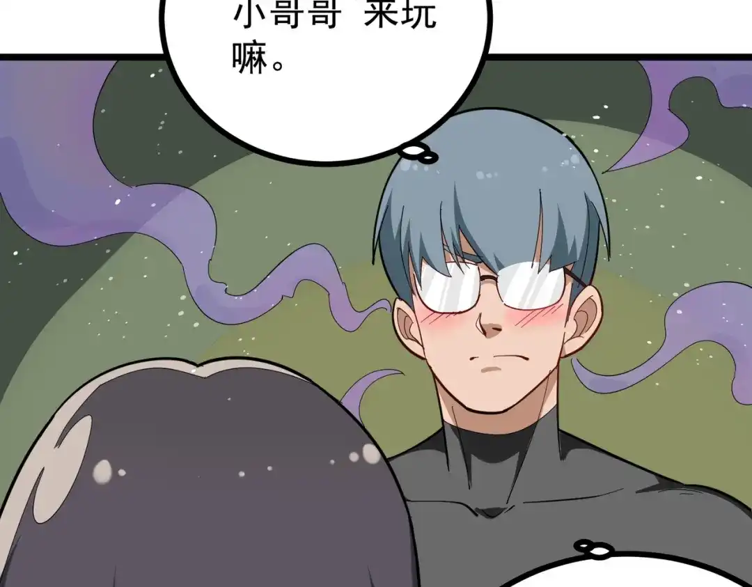 《校园护花高手》第178话 第14页