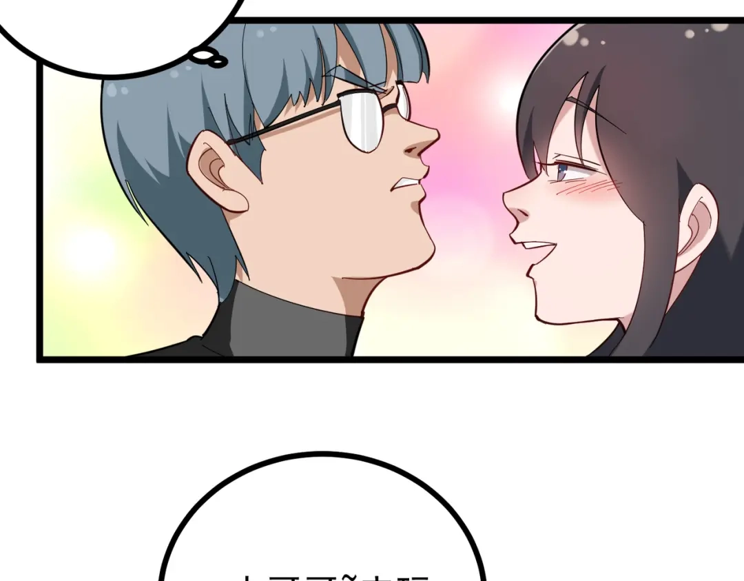 《校园护花高手》第178话 第13页
